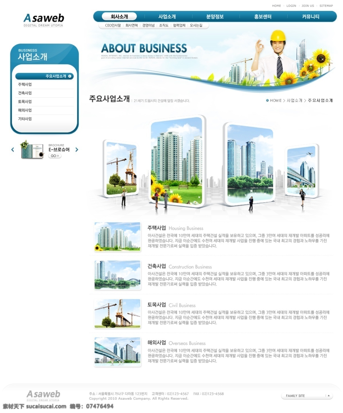 企业 站 模板 分层 源文件 psd格式 韩国模板 企业站模板 网页模板 网站 网站模板 网站设计 网页素材