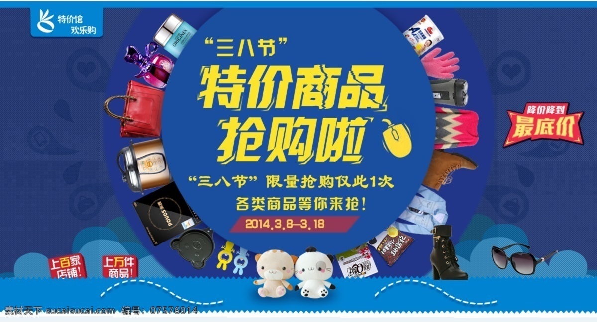 包 广告 化妆品 节日 其他模板 抢购 三八节 双十一 特价 商品 促销 模板下载 淘宝 天猫 鞋 玩具 网页模板 源文件 淘宝素材 其他淘宝素材