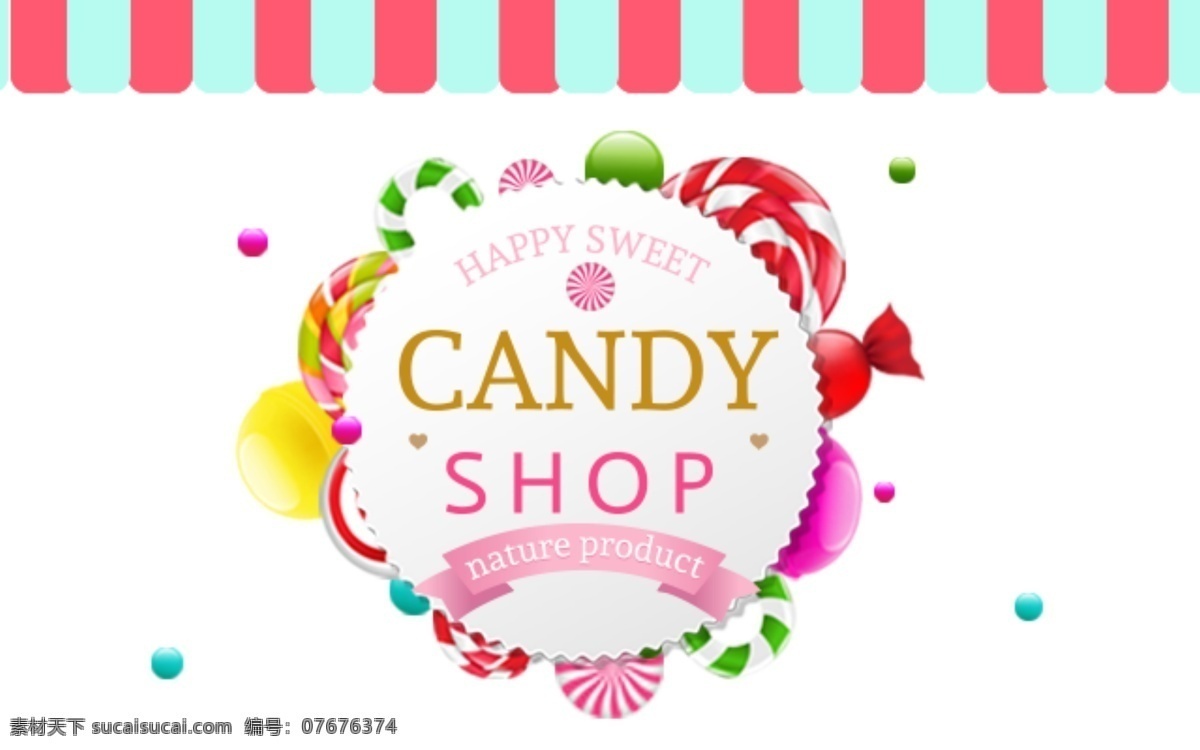 糖果 店铺 糖果海报 平面设计 淘宝 白色