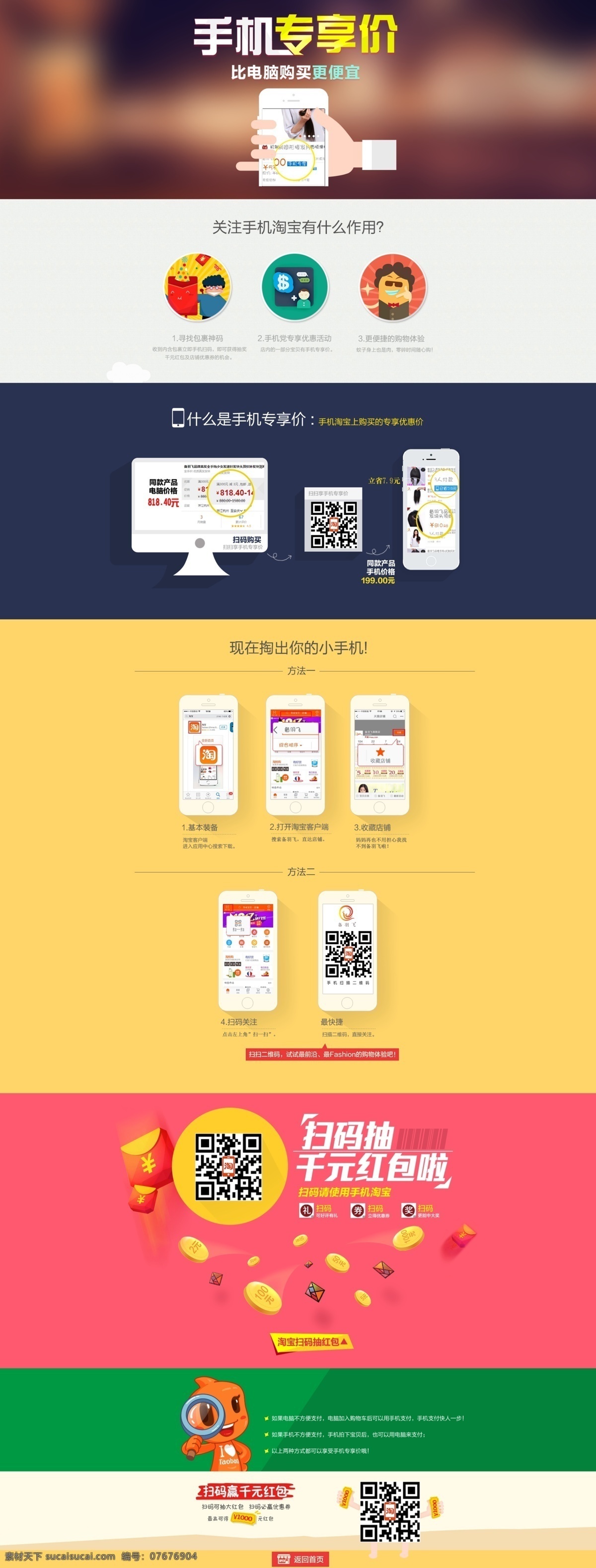 可以 借鉴 都 ps 图 层 有些 元素 还是 不错 淘宝素材 淘宝设计 淘宝模板下载 黄色