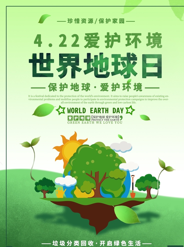 世界地球日 宣传栏 气候行动 2020年 世界 地球日 活动主题 地球日宣传栏 地球日展板 2020 保护地球 保护环境 世界环境日 地球日主题 珍爱美丽地球 守护自然资源 地球日板报 绿水青山 地球 公益宣传栏 环保宣传栏 地球宣传栏 年 地球日海报 爱护地球 生态文明