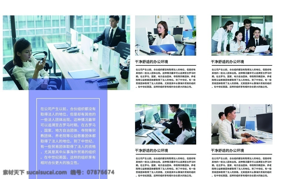 企业宣传画册 公司画册 宣传画册 画册设计 画册 手册 三折页