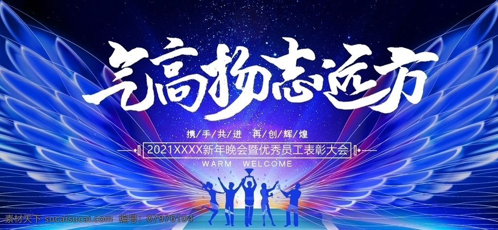 年会图片 年会 2021 背景 2021年会 年会背景 牛年年会背景 企业年会 公司年会 年会展板 晚会背景 晚会 2021牛年 牛年年会 牛年 新年晚会 新年会议 牛年晚会背景 元旦晚会 年度盛典 暨颁奖典礼 签到处 签到板 答谢会 牛年背景 年会背景设计 年会舞台背景