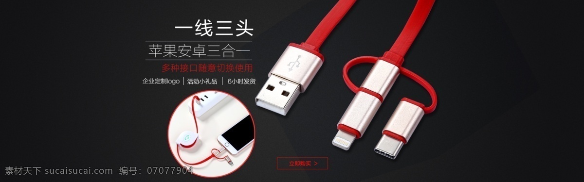 数据 线图 淘宝 海报 背景图 灰色 海报图 广告图 排版 数据线图 淘宝数码 通用海报 首页模版