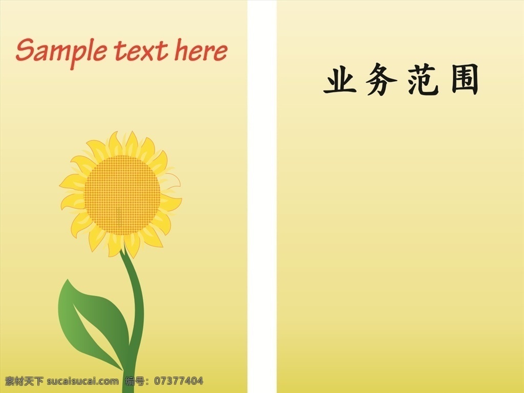 淡黄色名片 淡黄色 黄色名片 名片 卡片 企业名片 公司名片 精美名片 商务名片 商业名片 名片模版 个性名片 简约名片 简洁名片 名片卡片 高级名片 大气名片 创意名片 精致名片 高档名片 淡雅名片 名片设计 高端名片 科技公司名片 科技名片 美容名片 电子名片 花纹名片 底纹名片 创意名片设计