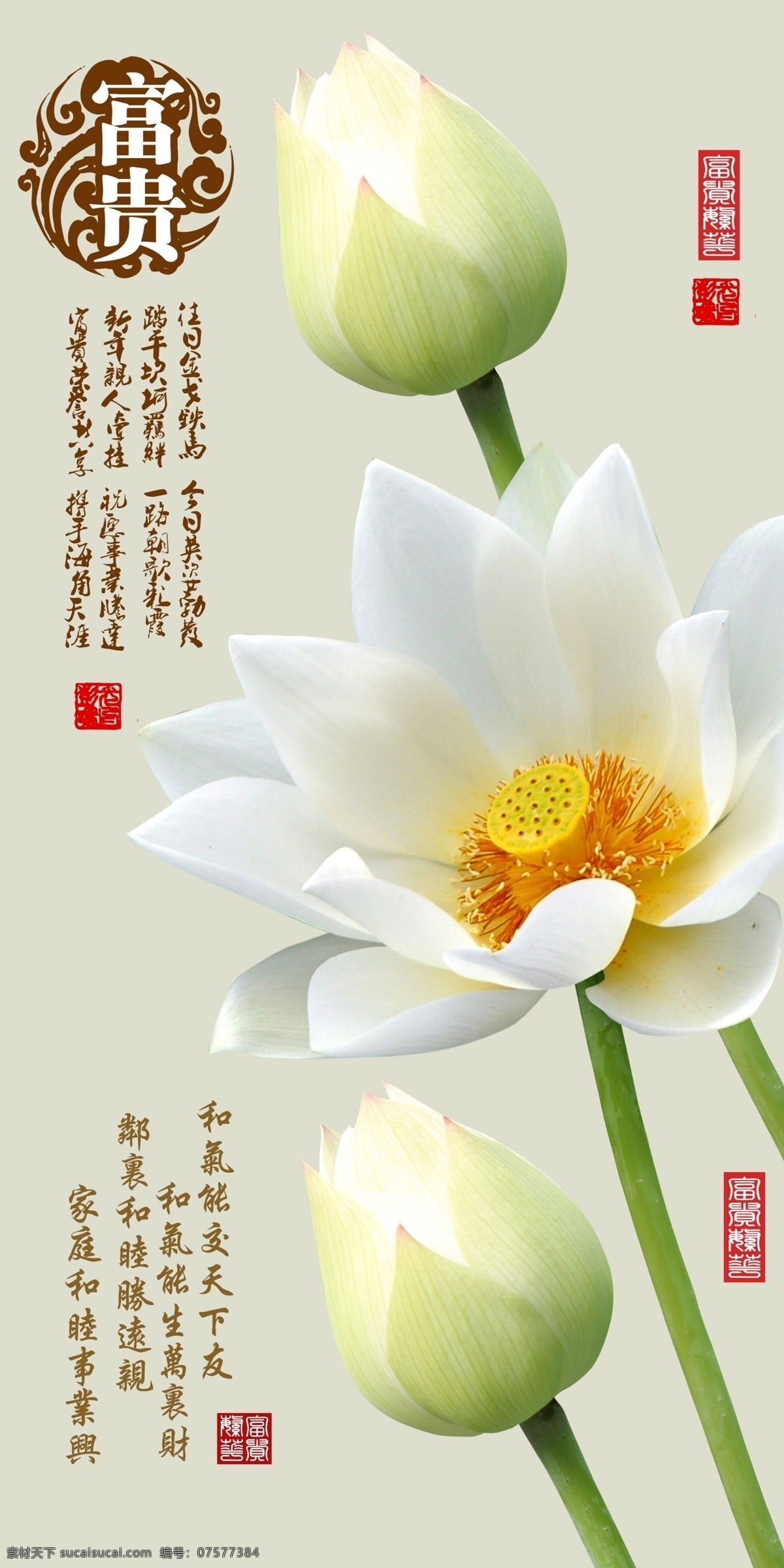 国画荷花 水墨荷花图 四条屏荷花 黑白荷花 国画 家和 家 家和富贵 家和万事兴 荷花国画 江南可采莲 水墨荷花 荷花水墨画 金色荷花 水墨画荷花 中国画荷花 荷花中国画 山水画荷花 荷花山水画 客厅画荷花 荷花客厅画 分层