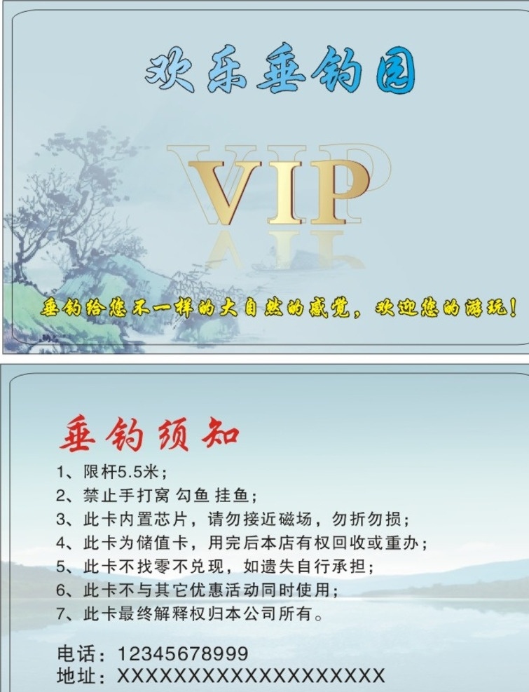 水墨 山水 垂钓 名片 会员卡 钓鱼会员卡 钓鱼人 渔具 vip pvc卡 贵宾卡 磁条卡 签名条 钻石卡 充值卡 储值卡 次卡 门卡 钓鱼比赛 休闲钓鱼 钓鱼大赛 钓鱼劵 钓鱼竿 鱼饵 钓鱼场 水产 渔业 鱼塘 钓虾场 打渔 捕鱼 钓鱼培训 钓具 钓鱼活动 渔人 渔夫 河边 海边 通用 版面 名片卡片
