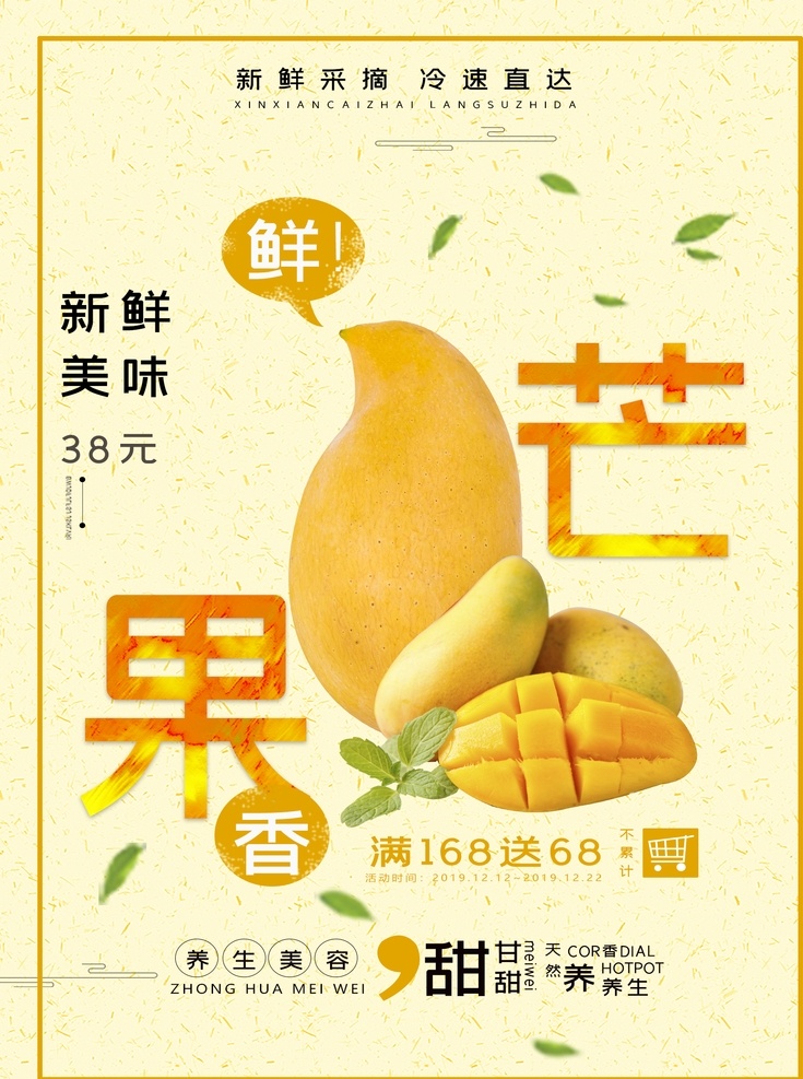 广西芒果 百色芒果 田东芒果 苹果芒 广西百色芒果 青芒果 进口芒果 芒果干 芒果冰沙 芒果海报 芒果广告 芒果水果 水果芒果 芒果文化 芒果展板 芒果包装 水果店芒果 水果店 芒果宣传册 芒果批发 批发芒果 芒果专卖 芒果基地 芒果节 澳芒 新鲜芒果