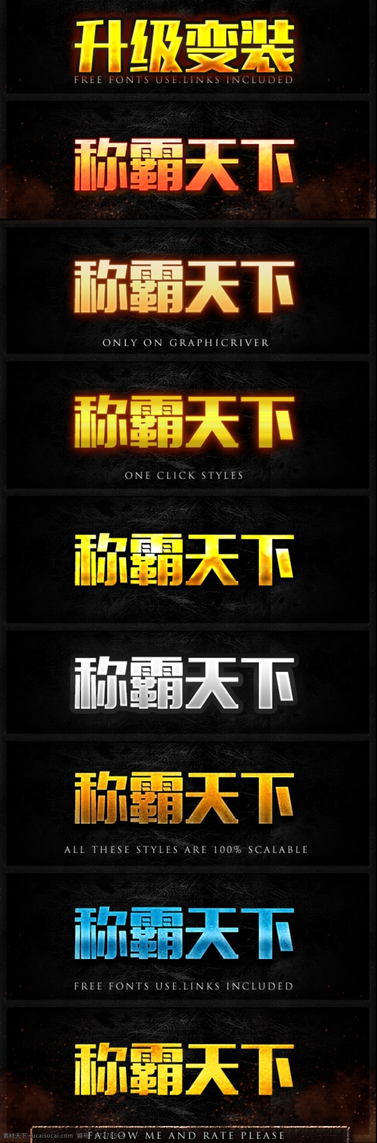 字体 样式 字体样式 字体效果 黑色