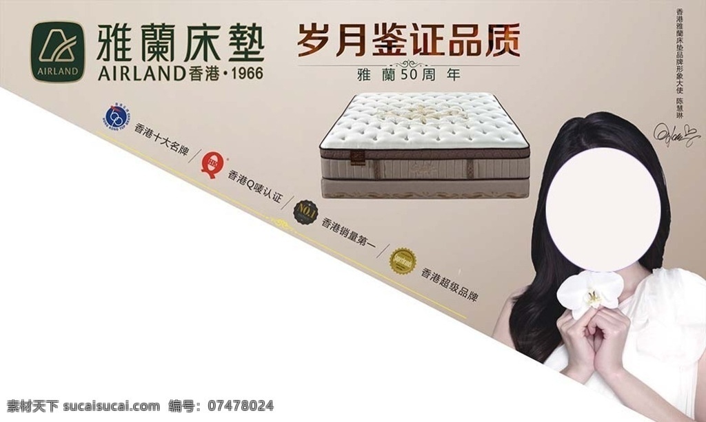 雅兰床垫 百丽雅兰 床垫 展架 暖色 亮丽 展架背景 易拉宝背景 分层