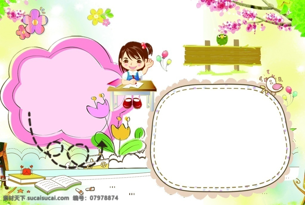 学校 小学 卡通 文字框图片 文字框 底板 绿色