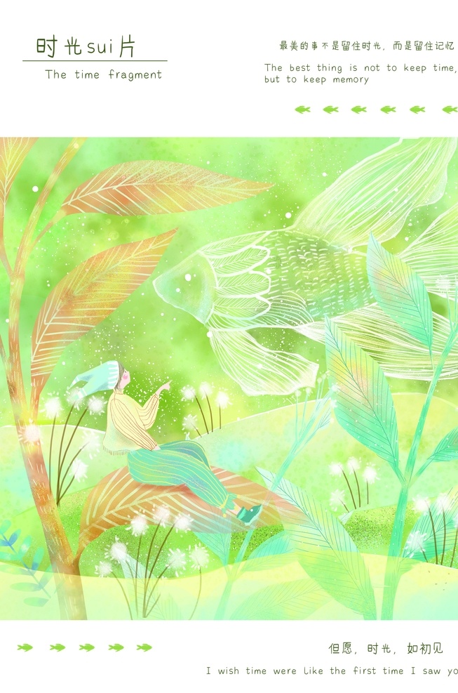森林插画 梦幻 唯美 小清新 文艺 唯美梦幻 手绘 插画 装饰画 卡通 森林 树林 风景插画 墙画背景 抽象画 挂画素材 北欧 组合画 现代简约 装饰画素材 清新文艺 唯美森林分层 分层