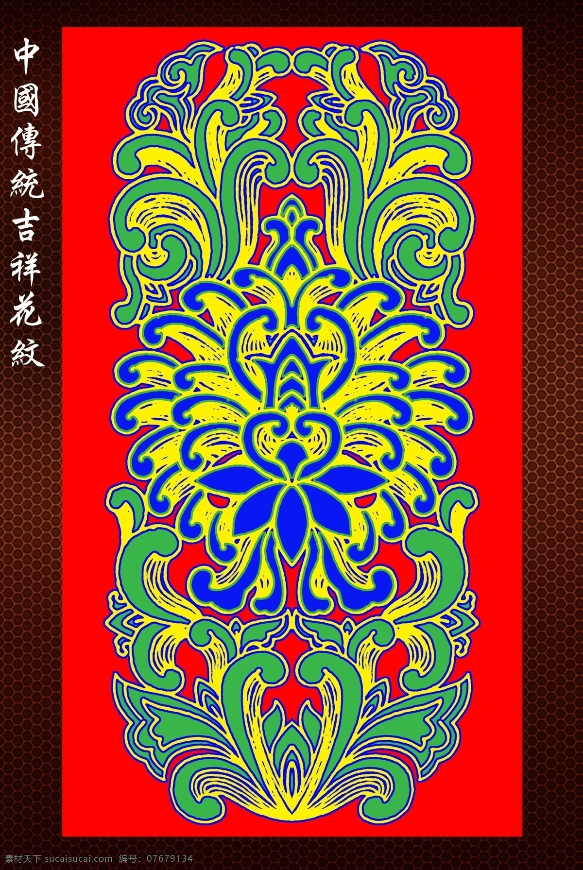 分层 阿拉伯花纹 背景花纹 传统花纹 底纹 底纹边框 古典花纹 古建彩画 花纹素材下载 花纹模板下载 花纹 花纹素材 欧美花纹 花纹花边 牌匾 中式花纹 木门花纹 简单花纹 源文件 矢量图