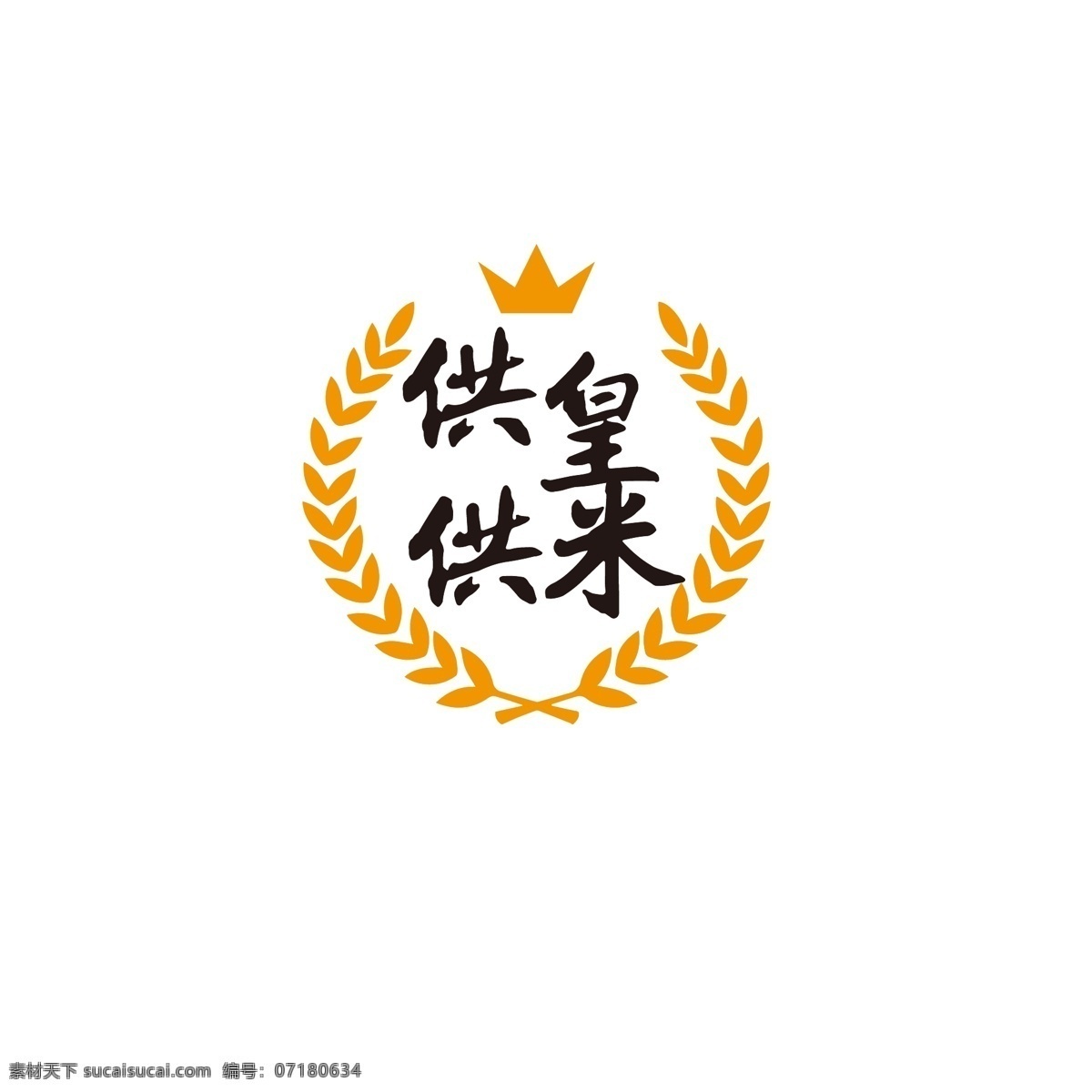供 米 logo 农业 米业 简约