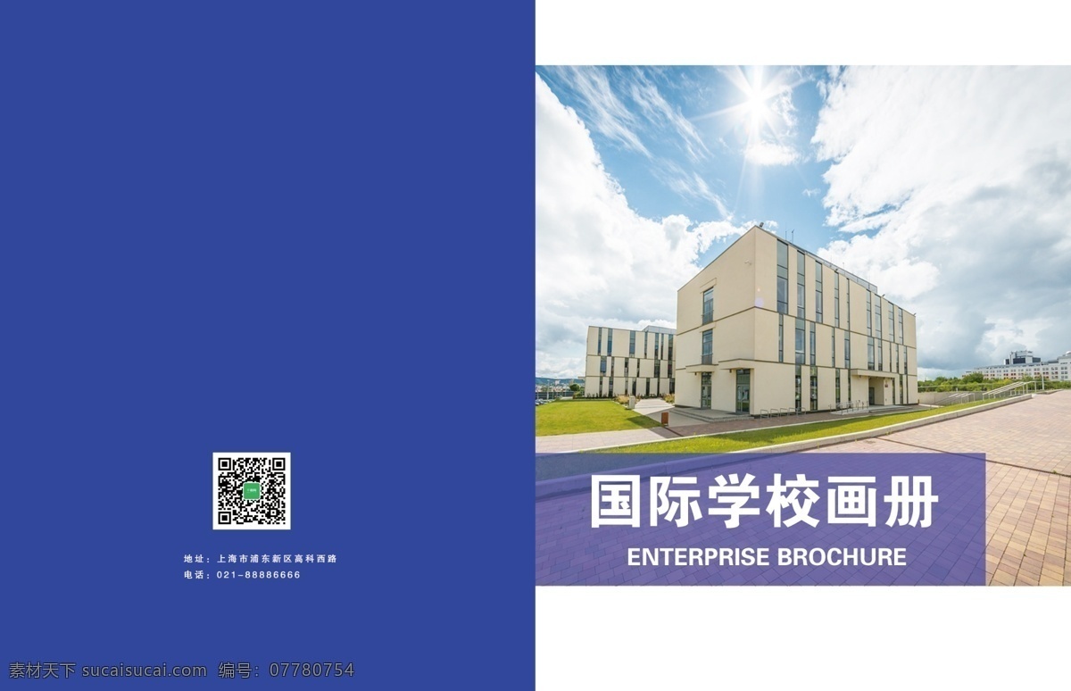 简约 国际 学校教育 画册 简约画册 出国留学画册 学校画册 教育画册 大学 课堂 教室