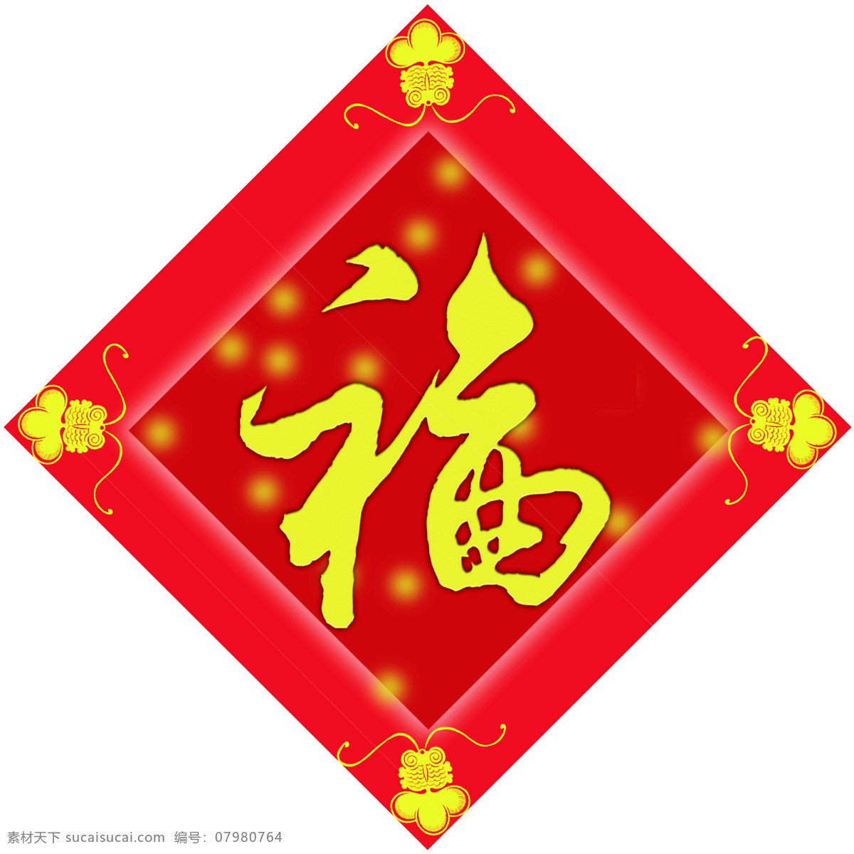 福字图片 福字 福 福字剪纸 金色福字 牛年福到 福到 倒福 春节装饰 新年福字 新年装饰 春节福字 春节快乐 新年海报 全家福 百福图 福字台历 福字挂历 福来到 福字装饰 祝福 五福临门 福字设计 福贴花 福贴纸 福字门贴 福门贴 福字背景 福字书法 装饰画