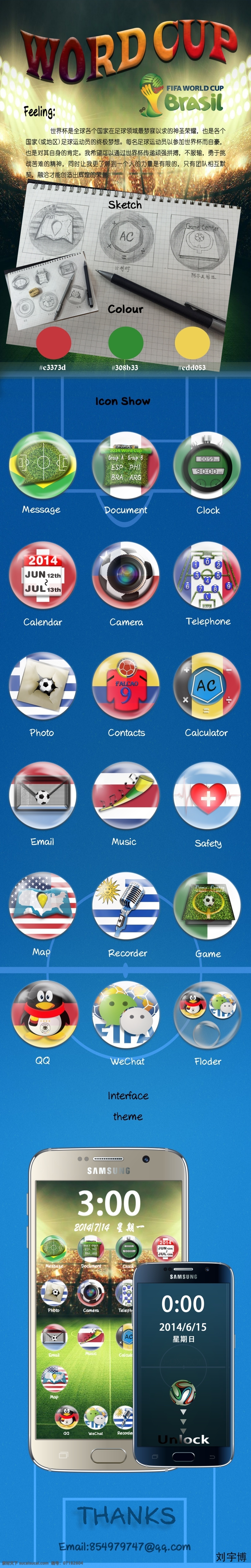 世界杯 icon 2014 强 国家 国旗 背景 元素 图标 展现 内容 两个 附加 三方 玻璃球罩子 三星手机 展示 屏 蓝色