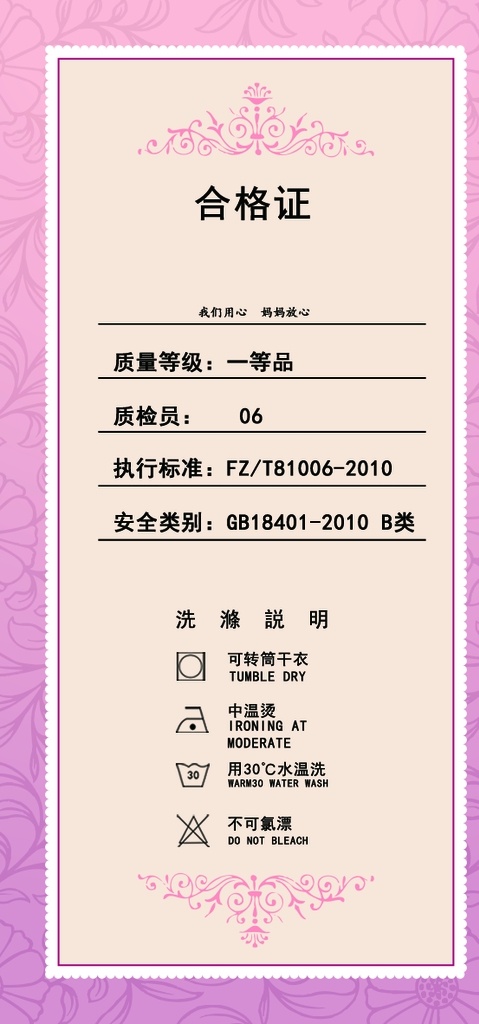 吊牌 标签 模板 吊牌标签模板 吊牌标签 吊牌参数 服装吊牌 衣服吊牌 创意吊牌 时尚吊牌 时装吊牌 吊卡 吊牌设计 淘宝吊牌 袜子吊牌 环保吊牌 简洁大气吊牌 服装 内衣吊牌 皮鞋吊牌 凉鞋吊牌 鞋业吊牌 女装吊牌 服饰吊牌 男装吊牌 吊牌模板 高档 睡衣 矢量 童鞋 童装吊牌 泳装吊牌