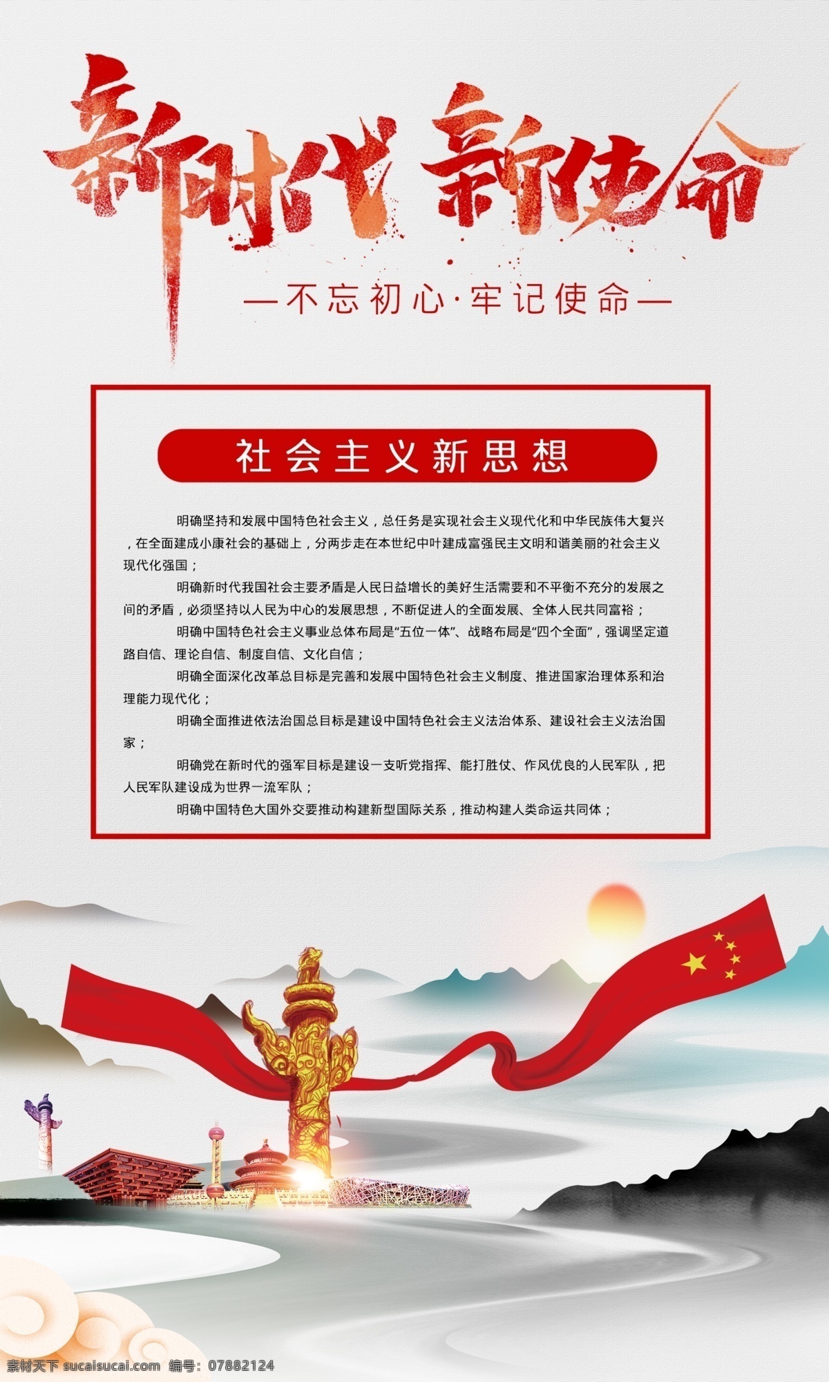 党建宣传栏 党建宣传栏图 党建标语 党建展板 社区党建 基层党建 党建为民 企业党建 党建宣传展板 党建工作 党建诚信 做党建宣传栏 党建党员 党建廉洁 党建背景 党建海报 党建组织 部队党建 党建党性 党建务实 党建清廉 党建展板背景 党建党风 党建廉政