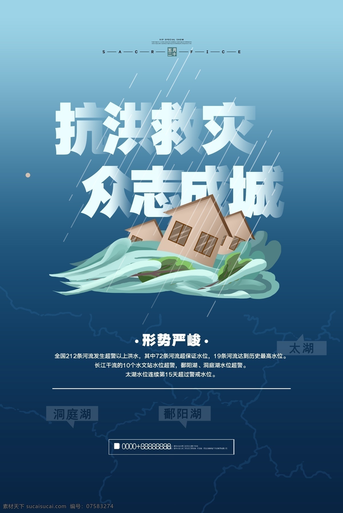 抗洪救灾 抗洪 防汛 抢险 防洪 洪水 抗洪抢险 众志成城 生命至上 抗洪英雄 防汛抢险 抗洪战士 抢险救灾 汛期安全 防洪沙袋 洪水抗洪抢险 抗洪防汛抢险 防汛沙袋 防汛物资 抢救财产