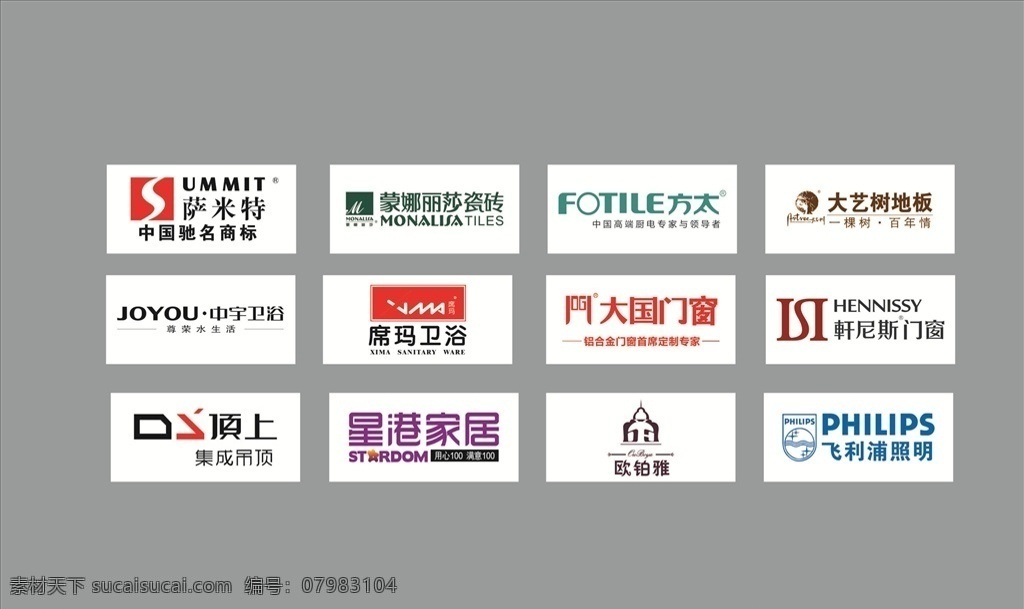 企业 矢量 logo 萨米特 蒙娜丽莎 方太 大艺树底板 中宇卫浴 席玛卫浴 大国门窗 轩尼斯门窗 顶上集成吊顶 星港家居 欧铂雅 飞利浦照明 标志图标 标志