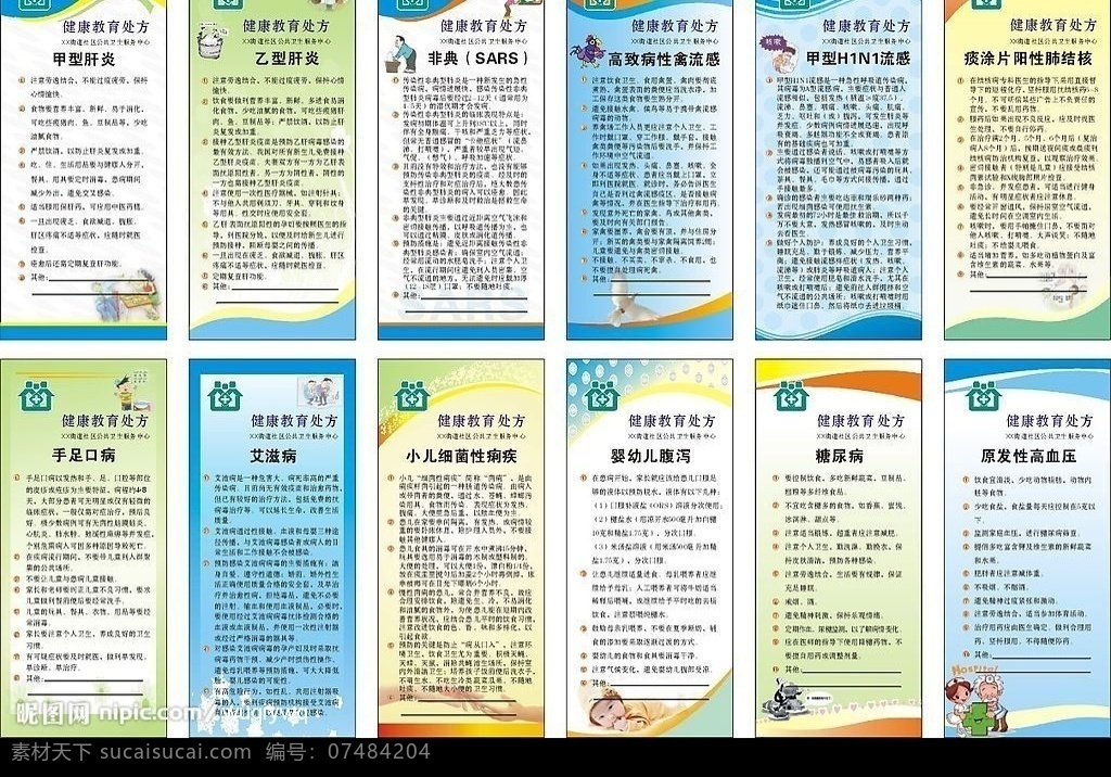 宣传单 dm 蓝色 绿色 橙色 底纹 健康 教育 处方 健康宣传展板 dm宣传单 矢量图库