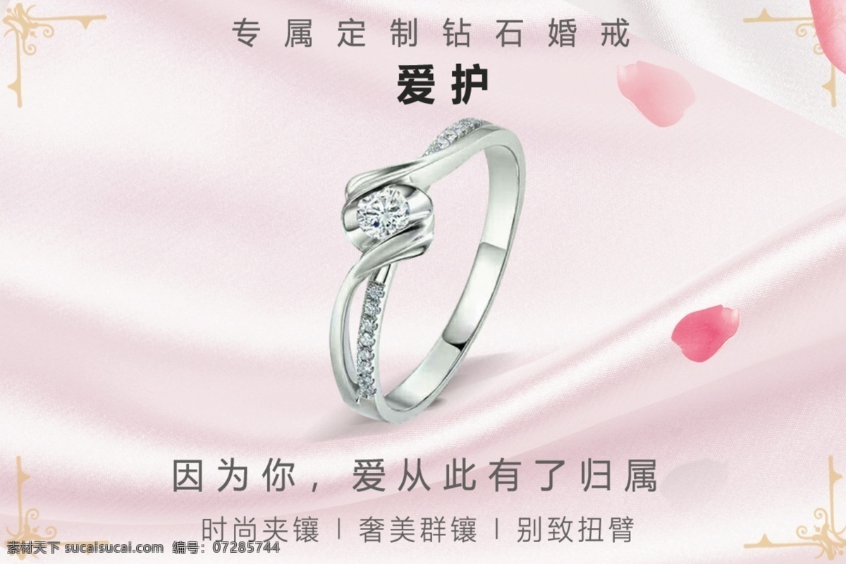 钻石戒指 周六福 金伯利钻石 美钻 周大福金店 周大福钻石 中国金店 钻戒 金店 红底面 珠宝海报 克拉美钻石 珠宝 珠宝广告 珠宝单页 珠宝宣传单 珠宝dm 珠宝促销海报 珠宝促销广告 珠宝展板 珠宝商 珠宝首饰 黄金 钻石海报 钻石宣传 dm宣传单