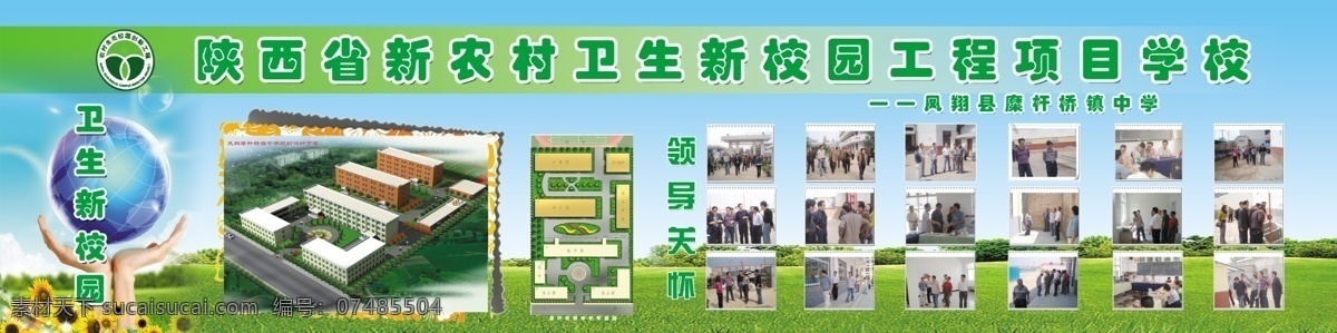 学校 展板 分层 门口 宣传 学校展板 源文件库 其他展板设计
