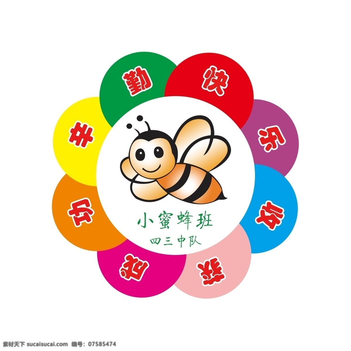 蜜蜂班徽 小蜜蜂 班徽 logo 七彩 蜜蜂 logo设计