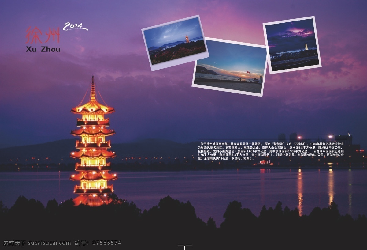 旅游景点 风景 画册 旅游 原创设计 原创画册