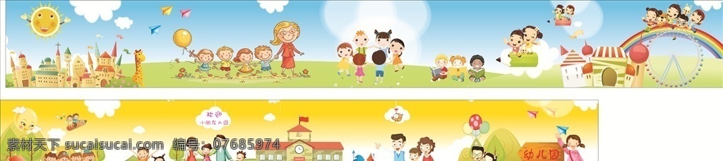 幼儿园海报 一家人 送小孩 上学 蓝天白云 校车 小朋友上学 幼儿园温馨图