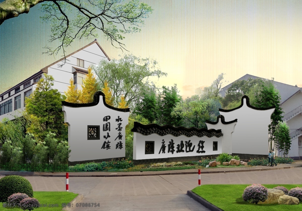 小城镇 改造 节点 效果图 景墙
