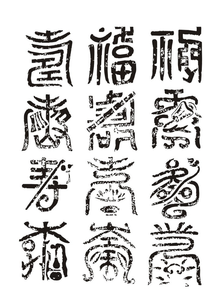 暗八仙福寿纹 暗八仙 福寿纹 书法 字体 艺术 吉祥 图谱 传统文化 民族 绘画 美术 中国 原创素材 文化艺术