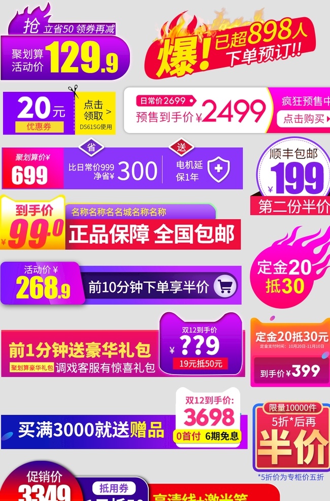 创意 风格 电商 促销 标签 优惠券 淘宝优惠券 天猫优惠券 促销标签 红色 活动优惠券 优惠券模版 购物券 优惠券素材 淘宝 双11 双十一标签 双12 双十二 618 图标 年货节 京东 年货买不停 淘宝界面设计