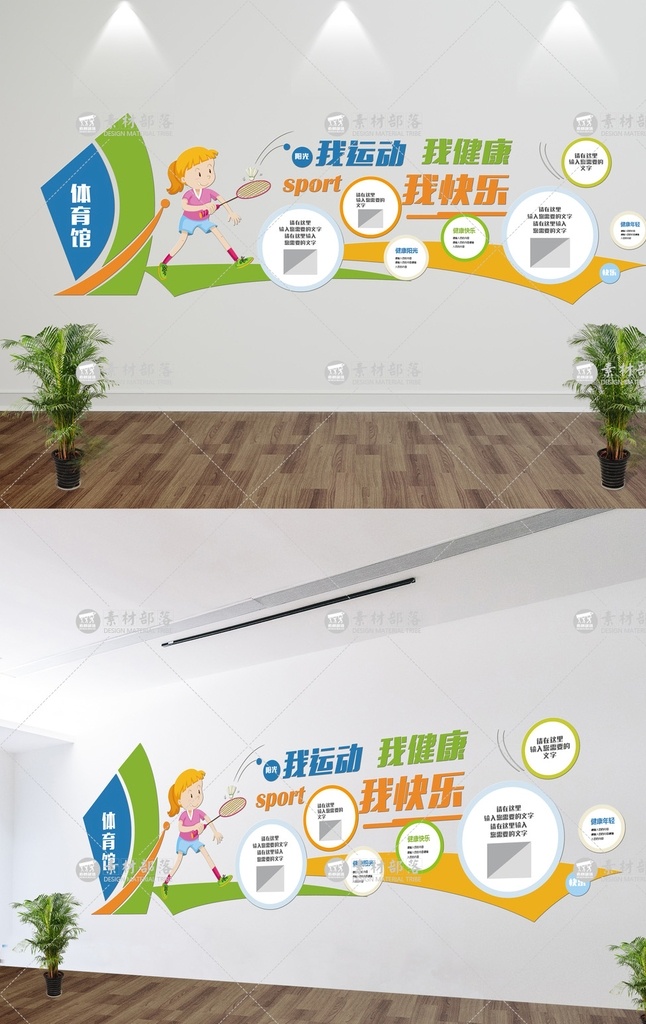 艺术文化墙 班级文化墙 学习文化墙 党建文化 学习故事 刻苦故事 成语故事 小学文化墙 舞蹈文化 校园文化墙 围墙文化 学校宣传栏 走廊文化 发展历程 形象墙 学校展板 学校园地 教室文化墙 学校文化建设 校园文化雕刻 立体文化墙 美术室 科室文化 舞蹈室背景墙 化学室背景墙 体育背景墙 校园文化 国内广告设计