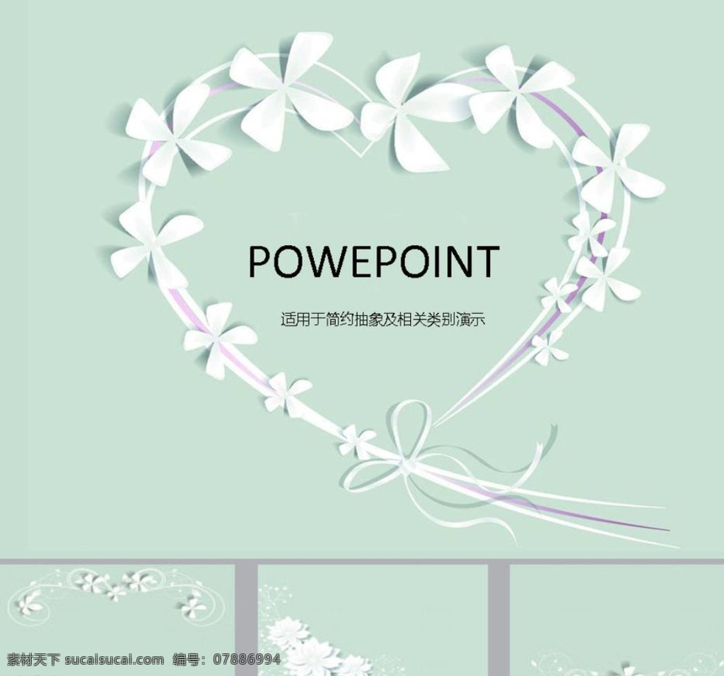 ppt模版 简约ppt 鲜花ppt ppt素材 商务ppt 企业ppt 公司ppt 办公ppt 商业ppt 抽象ppt 温馨ppt 淡雅ppt 卡通ppt 时尚ppt 清新ppt 唯美ppt ppt图表 ppt设计 ppt背景 ppt封面 多媒体 图表 模板