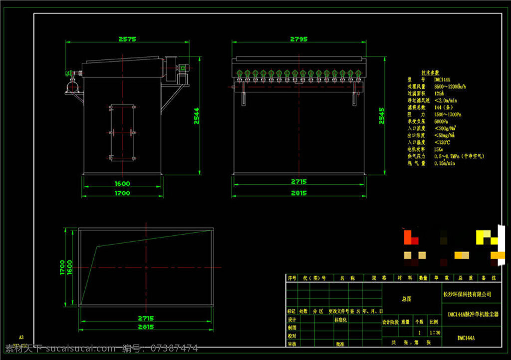除尘器 总图 机械 图纸 cad效果 cad素材 cad机械 机械效果 cad 效果 图纸机械效果 机械图纸 dwg 黑色