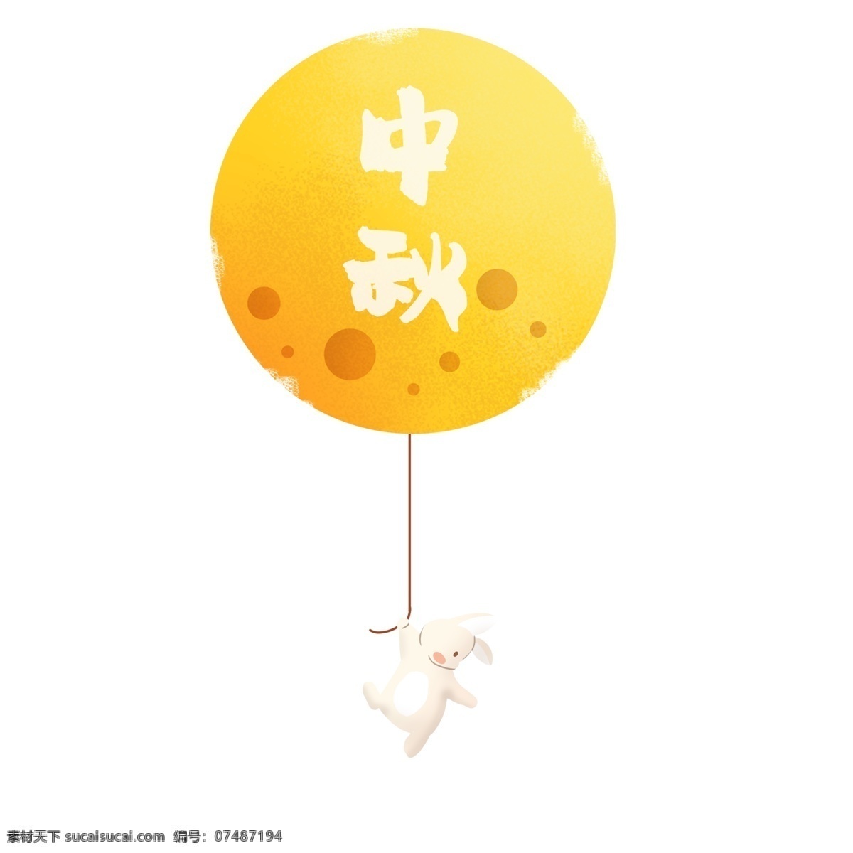中秋节 卡通 月亮 兔子 元素 可爱 中秋艺术字
