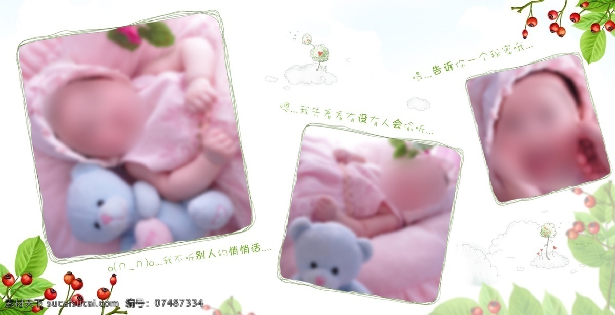儿童 儿童摄影模板 儿童相册模板 相册 模板 模板下载 可爱 框框 绿叶 清新 摄影模板 源文件 psd源文件 婚纱 写真