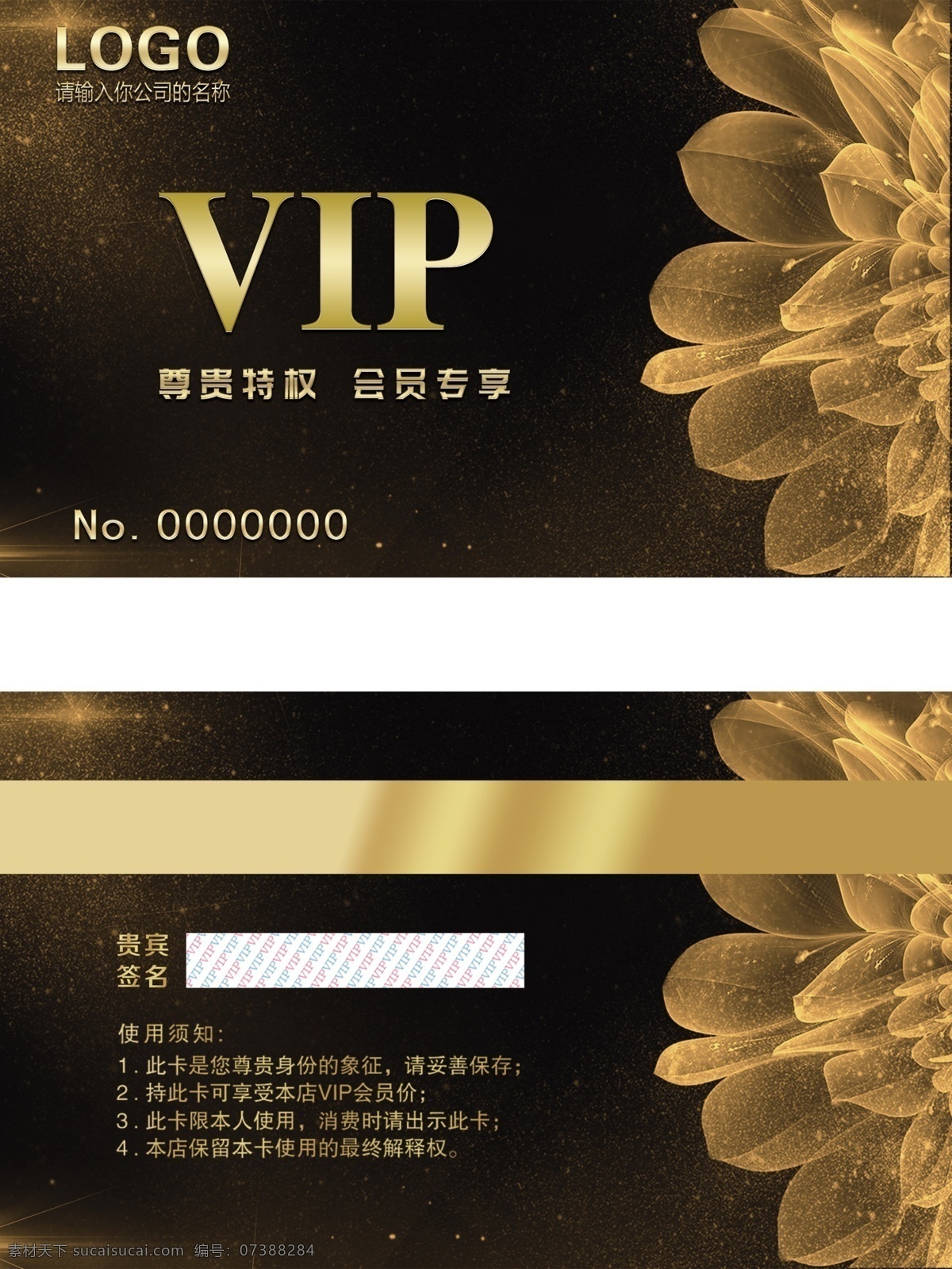 vip卡图片 vip 会员卡 贵宾卡 充值卡 pvc卡片 名片卡片