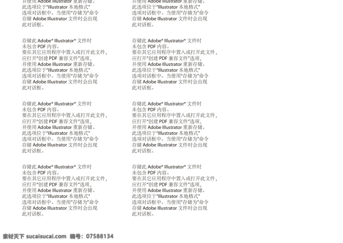 斑马线 原始图 交通 安全 起亚 公共标识标志 标识标志图标 矢量