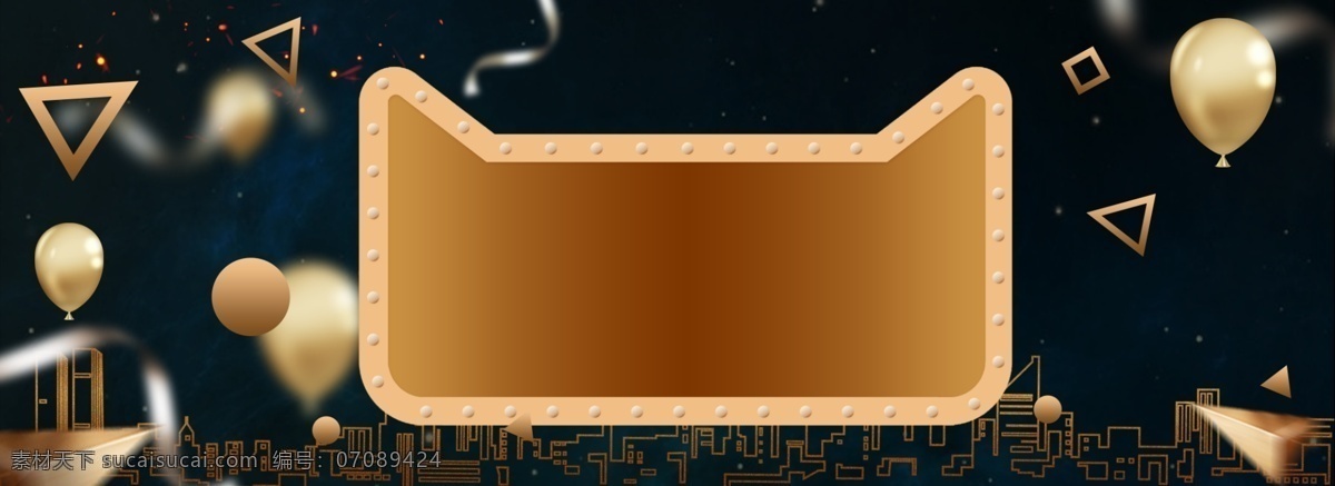 黑色 星期五 黑金 气球 天猫 banner 海报 黑色星期五 黑五 电商 大气 金色气球 漂浮几何
