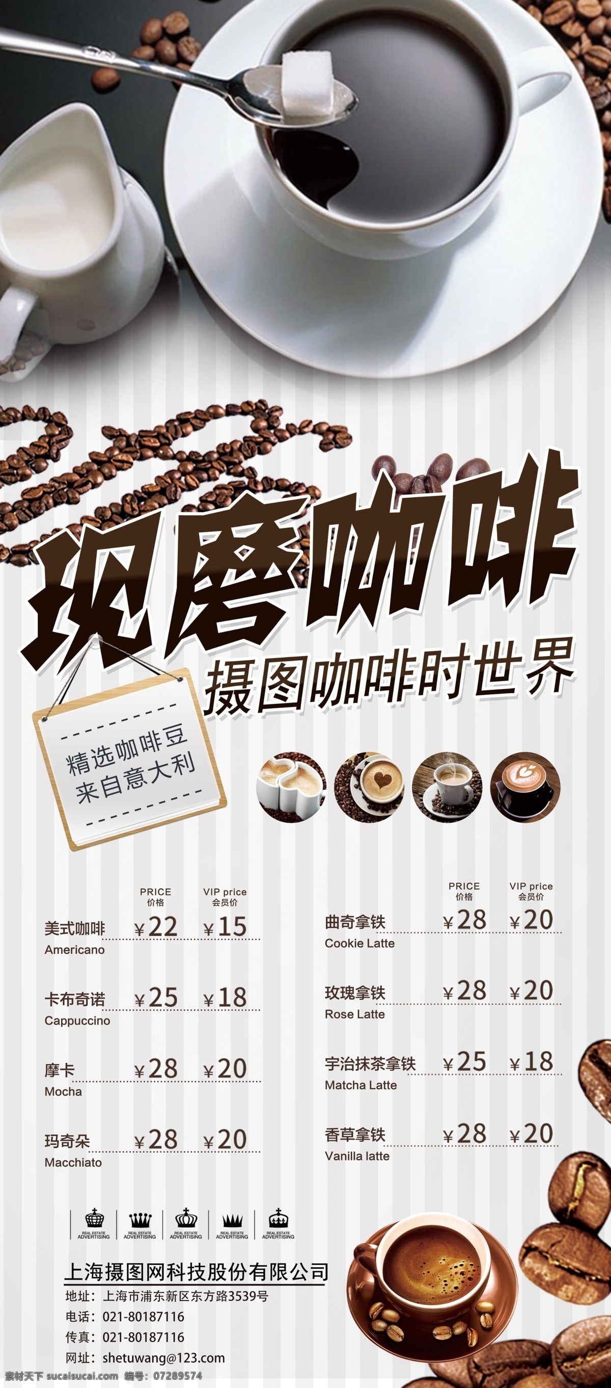 现 磨 咖啡 x 展架 现磨咖啡 优惠 咖啡豆 咖啡厅 宣传 咖啡店 x展架 展架设计 易拉宝