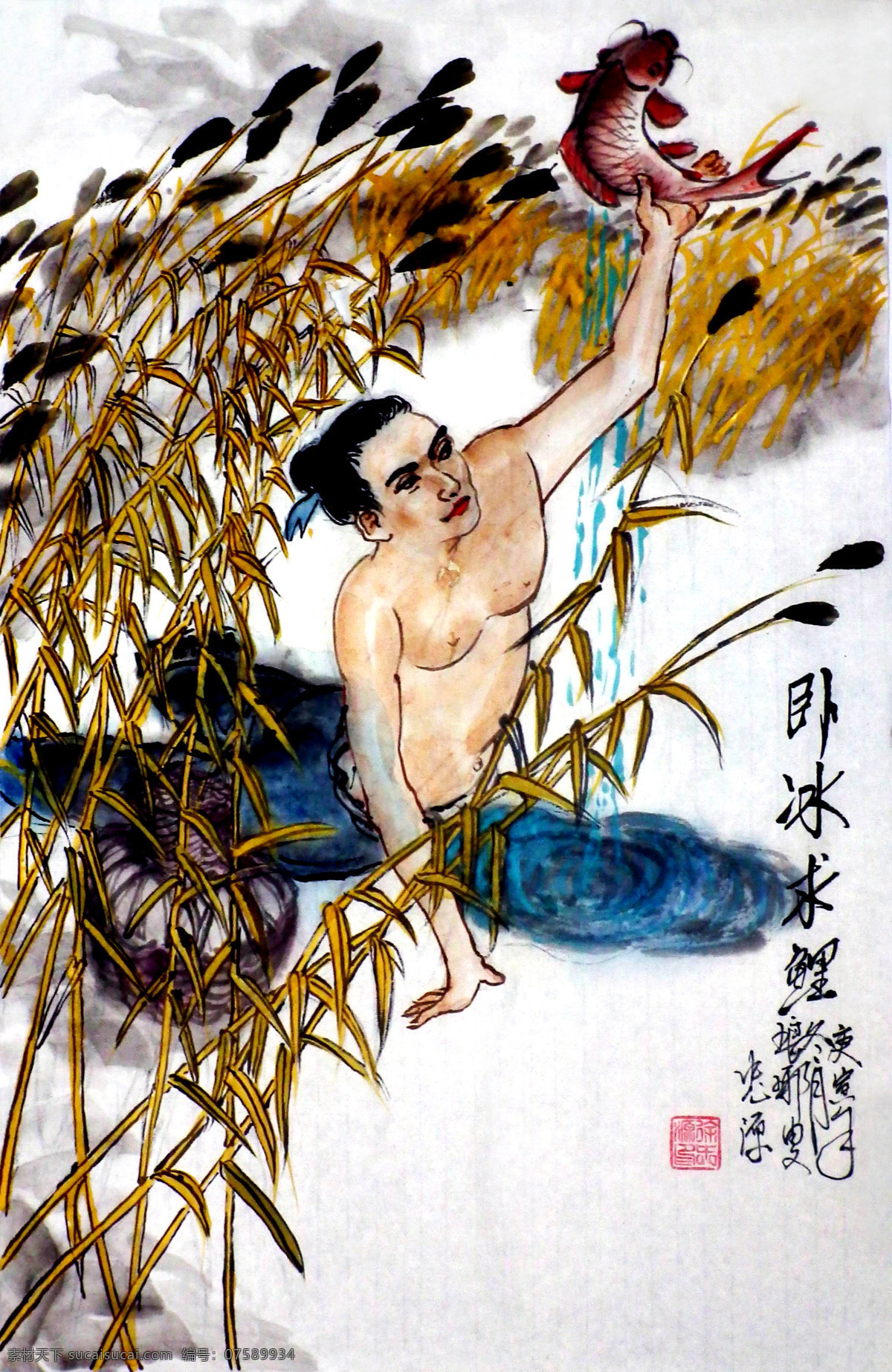 卧冰求鲤 美术 中国画 水墨画 男人 汉子 湖畔 冰湖 鲤鱼 湖草 国画艺术 国画集72 绘画书法 文化艺术