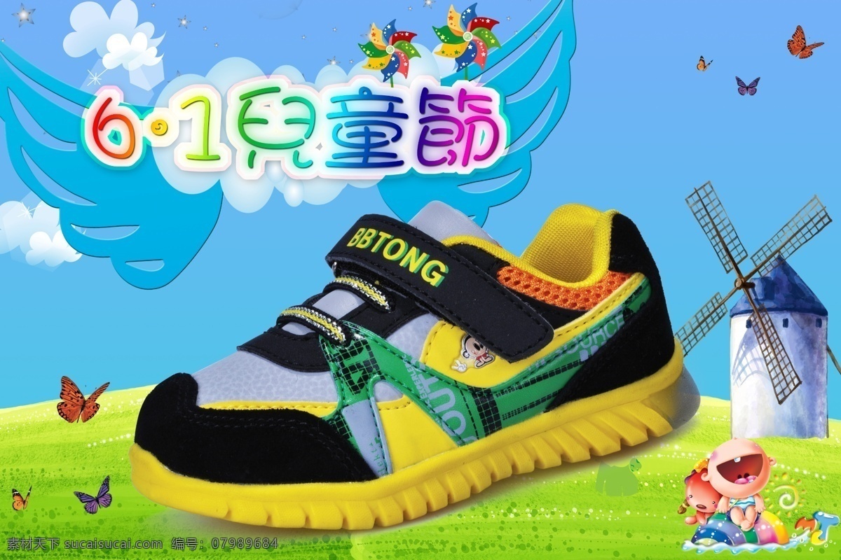 950海报 背景 冬款 儿童节 儿童鞋 儿童鞋子 个性时尚 童鞋 海报 模板下载 童鞋海报图片 童鞋海报 童鞋设计 鞋子宣传 淘宝海报 绿 卡通 细节 舒适 休闲 意境 糖果 六一 时尚童鞋 春款童鞋 童鞋广告 梦幻 广告设计模板 源文件 节日素材 六一儿童节