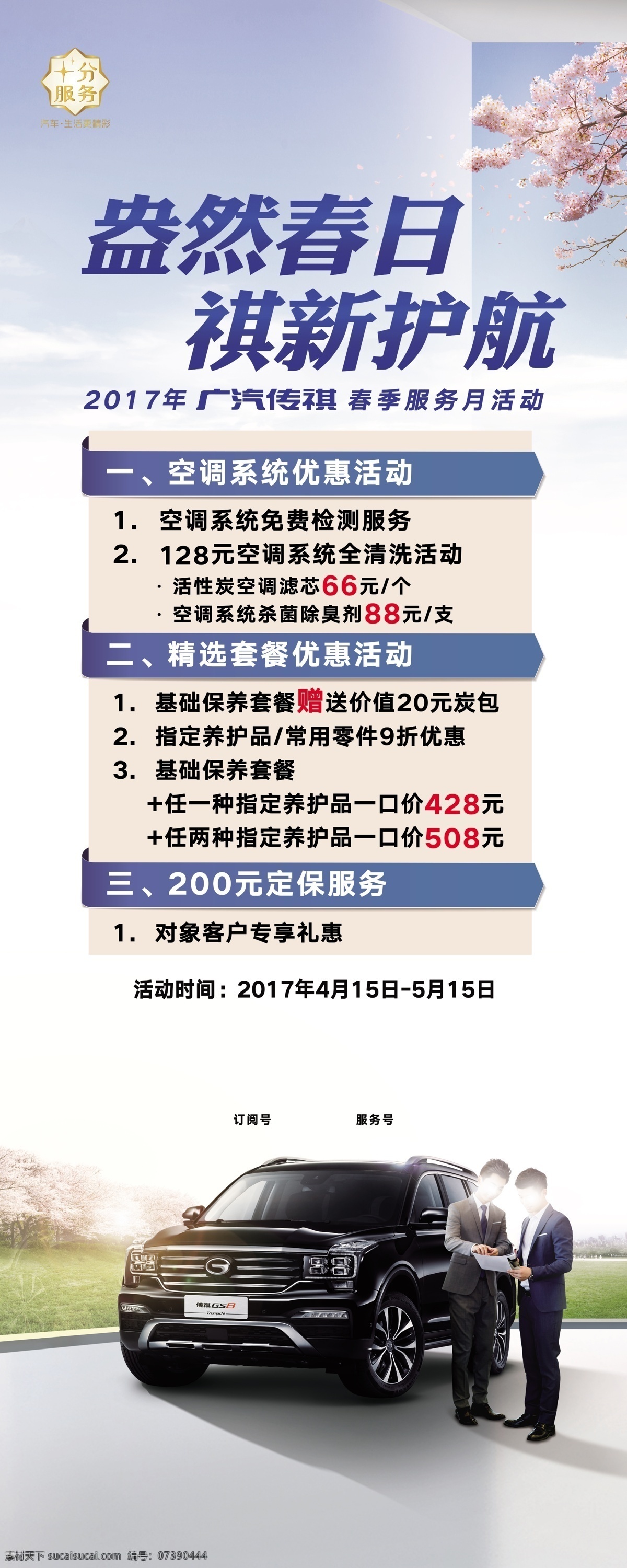 汽车 汽车展架 汽车海报 汽车宣传单 汽车广告 汽车图片 汽车吊旗 汽车海报图片 汽车展会 汽车x展架 汽车单页 汽车拍卖 汽车店铺 汽车门头 汽车模版 汽车背景 汽车展板 汽车彩页 汽车易拉宝 汽车图 汽车设计 汽车展厅 优惠汽车 汽车特卖 海报汽车