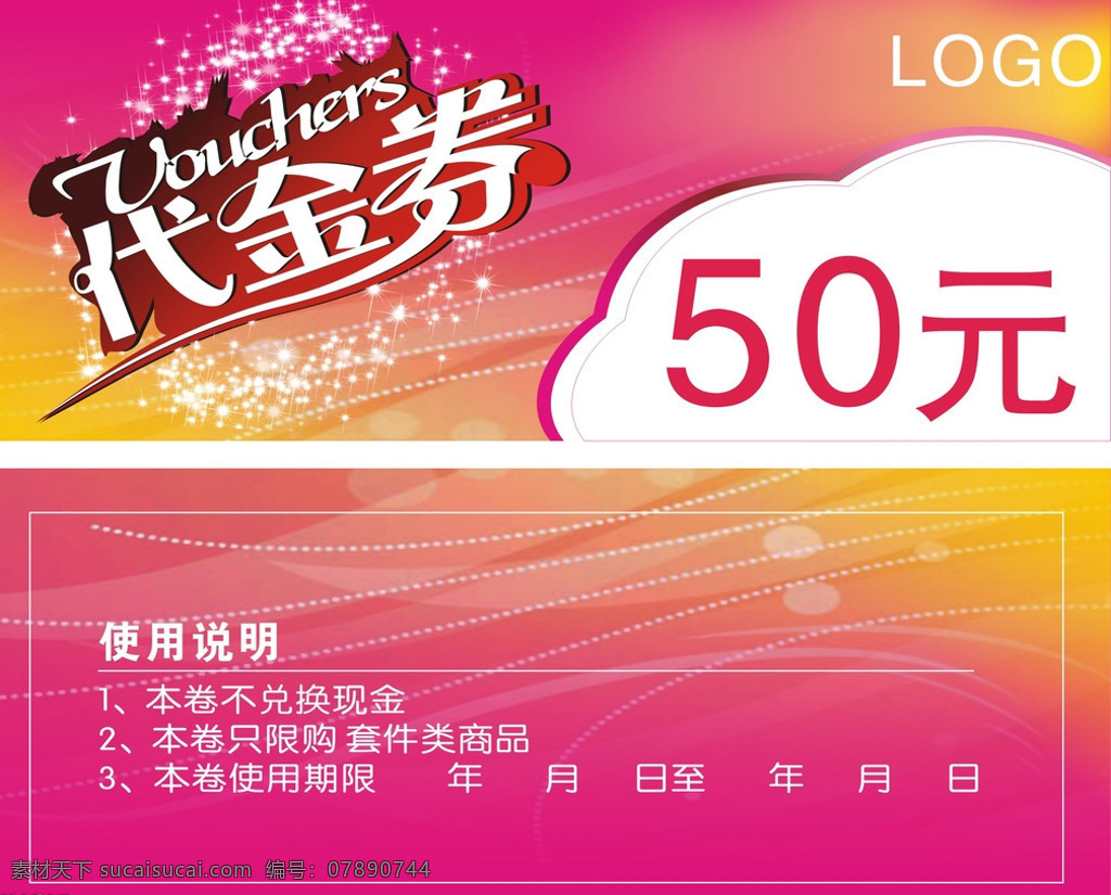 代金券 代金券设计 代金券模板 代金券模版 高档代金券 酒店代金券 餐饮代金券 娱乐代金券 ktv代金券 名片卡片 红色