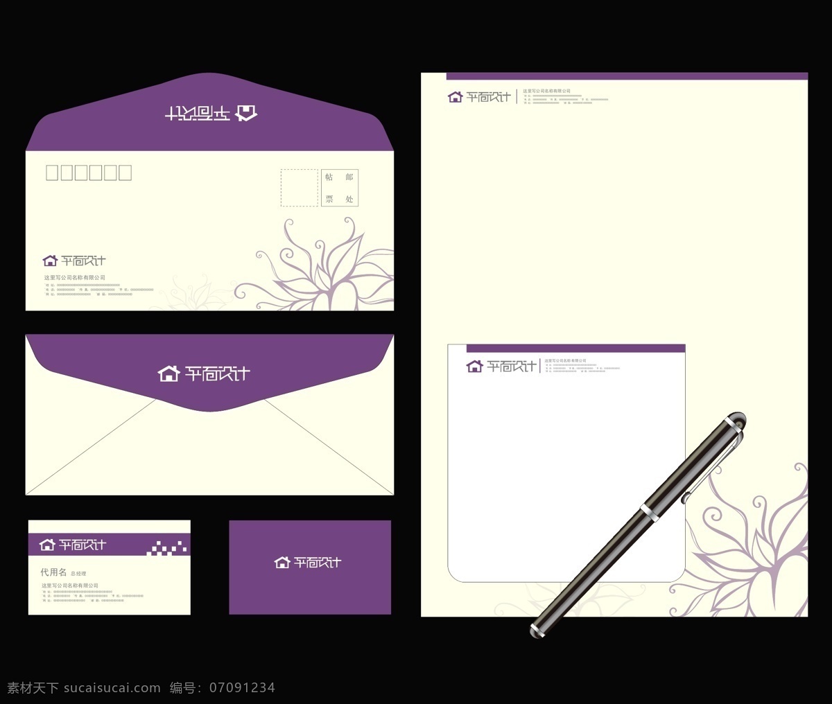 vis设计 vi设计 便笺 名片 企业vi 企业形象设计 矢量图 高贵vis 信封 信纸 简洁 大气 vis 信封信纸设计 大气vis 整套vis 矢量 其他矢量图