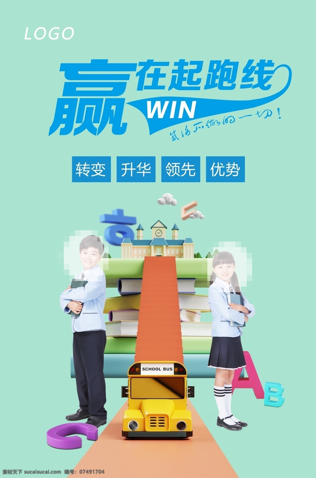 学生 成长 儿童 儿童房 幻想 天真 教育 墙纸 书童 读书 写字 卡通 卡通房 背景 太空 天空 未来 潜力 梦想 梦想起航 梦想起飞 幼儿园 孩子 办公桌 办公用品 飞机 太阳 宇宙 星球 星星 月亮 望远镜 天使 c4d 椅子 卧室 书房 温馨 家 家庭 成才 家人 海报