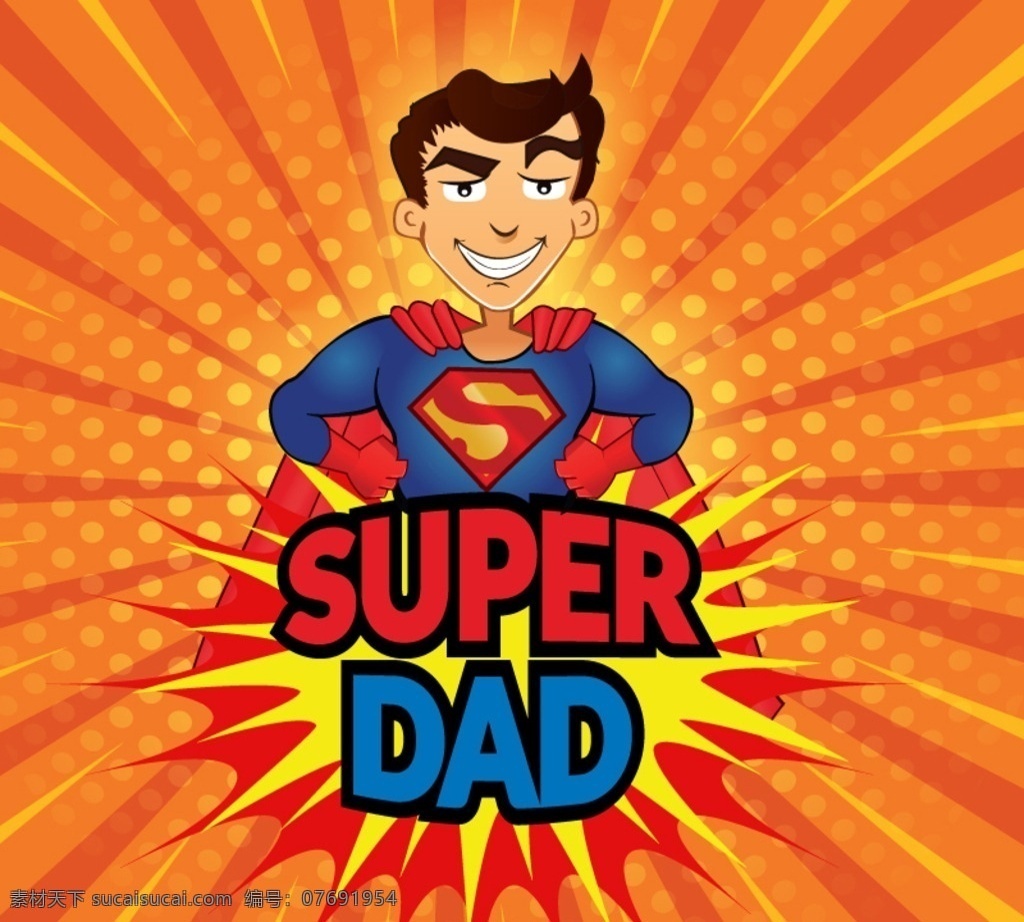 超级老爸 超级 老爸 超人 爸爸 动漫动画 动漫人物